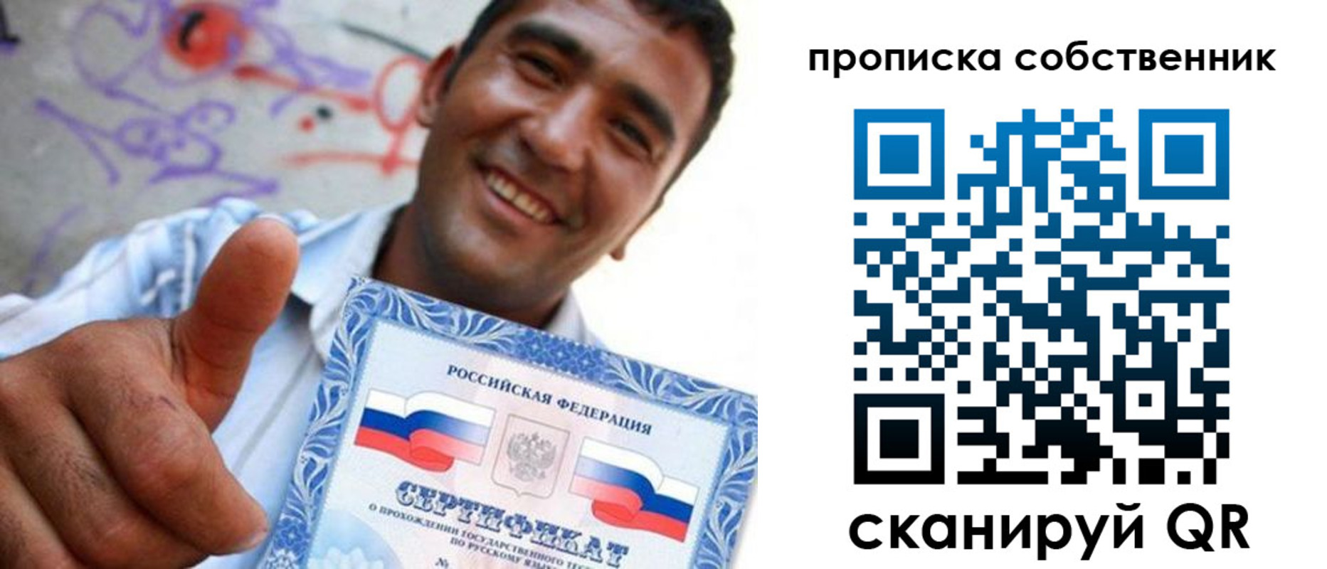 прописка поиск в Гвардейске