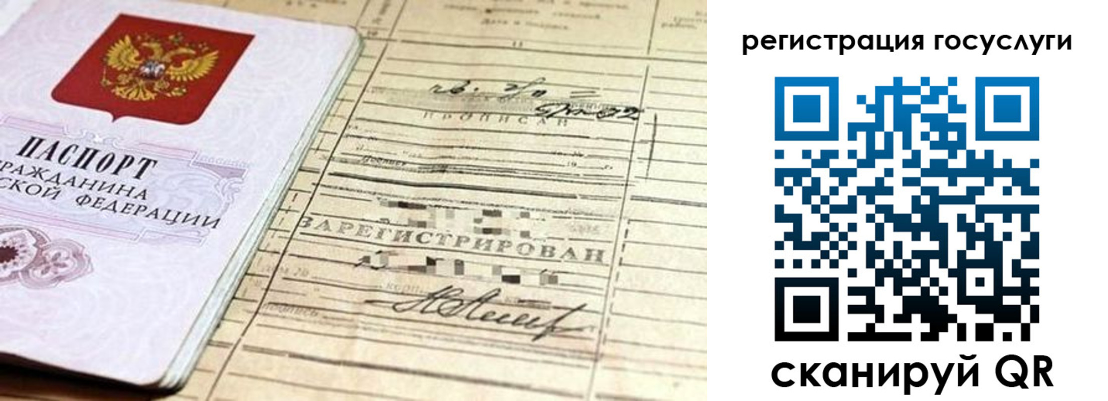 регистрация для школы в Гвардейске