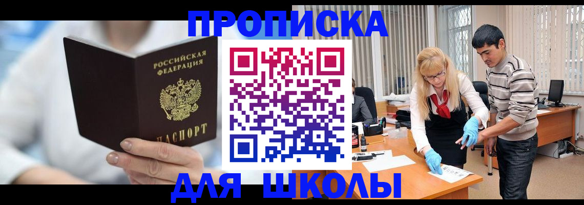 прописка гарантия в Гвардейске