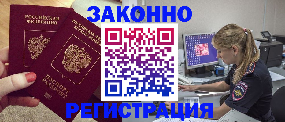 где прописаться в Гвардейске