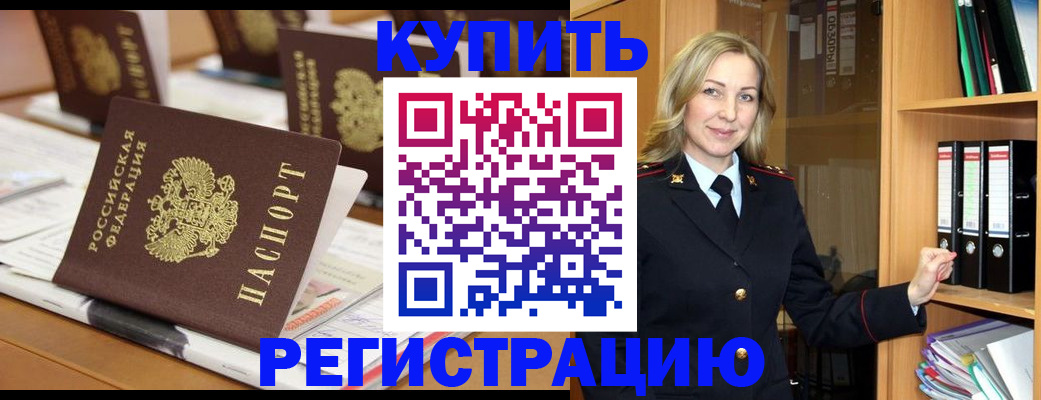 прописка поиск в Гвардейске