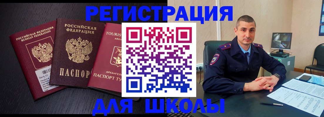 временная регистрация законно в Гвардейске